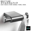 ダブルタオルフック|ZACK 40420 ATORE タオル掛け タオルラック ダブルフック 2本フック タオルハンガー 浴室 洗面 キッチン 壁付け DIY ...