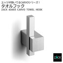 タオルフック|ZACK 40483 CARVO フック シングルフック 1本フック ループタオルフック 浴室 洗面 壁付け DIY ステンレス おしゃれ 雑貨 ...