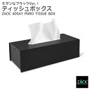 ティッシュボックス マットブラック|ZACK 40541 PURO ティッシュカバー ティッシュペーパー ボックス トイレタリー 洗面 リビング 収納 ステンレ...