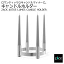 キャンドルホルダー|ZACK 40705 LUMES キャンドルスタンド キャンドルプレート キャンドル受け キャンドル置き 燭台 4本用 ステンレス おしゃれ...