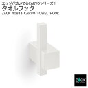 タオルフック ホワイト|ZACK 40813 CARVO 壁付け フック シングルフック 1本フック ループタオルフック 浴室 洗面 壁付け DIY ステンレス...