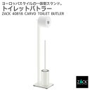 期間限定!ポイント10倍!トイレットバトラー ホワイト|ZACK 40818 CARVO トイレバトラー トイレブラシ ペーパースタンド トイレ収納 スタンドタ...