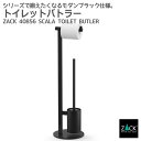 期間限定!ポイント10倍!トイレットバトラー マットブラック|ZACK 40856 SCALA ペーパーホルダーとブラシの一体型 トイレ収納 スタンドタイプ ス...