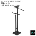 期間限定!10%OFFクーポン配布中!バレット(背広掛け) マットブラック|ZACK 50636 ATACIO コート掛け コートラック コートスタンド コート...