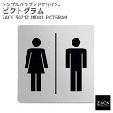 ピクトグラム(男女兼用トイレ表示板)|ZACK 50712 INDICI ピクトグラフィ ピクトサイン ドアプレート 案内板 表示板 トイレ用 ステンレス おし...