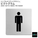 ピクトグラム(男性用トイレ表示板)|ZACK 50713 INDICI ピクトグラフィ ピクトサイン ドアプレート 案内板 表示板 トイレ表示 男性用 ステンレ...