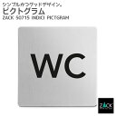 ピクトグラム(トイレ表示板WC)|ZACK 50715 INDICI ピクトグラフィ ピクトサイン サインドアプレート 案内板 表示板 トイレ表示 WC ステン...