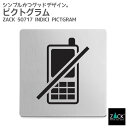 ピクトグラム(携帯電話禁止エリア)|ZACK 50717 INDICI ピクトグラフィ ピクトサイン サインドアプレート 案内板 表示板 通話禁止 ステンレス ...
