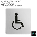 ピクトグラム(多目的トイレ表示板)|ZACK 50725 INDICI ピクトグラフィ ピクトサイン サインドアプレート 案内板 表示板 多目的トイレ ステンレ...