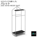 期間限定!10%OFFクーポン配布中!バレット(コートスタンド)|ZACK 50730 MECOR コートラック 背広掛け コートハンガー スタンドタイプ 書斎...
