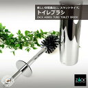 期間限定!ポイント10倍!トイレブラシセット|ZACK 40069 TUBO トイレブラシ 据え置き ステンレス 高級 ホテルライク インダストリアル ドイツ ...