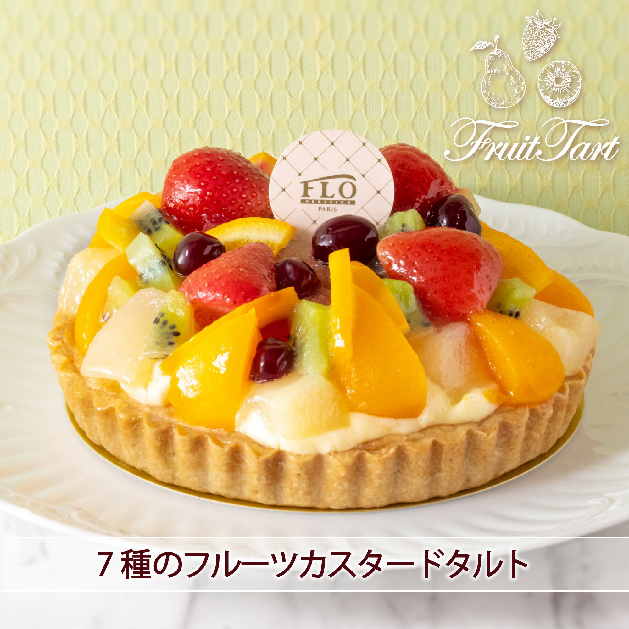 楽天市場】フルーツタルト(フルーツケーキ|ケーキ):スイーツ 楽天市場】フルーツタルト(フルーツケーキ|ケーキ):スイーツ