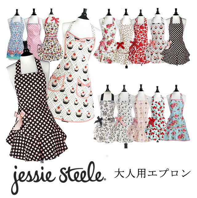 【名入れ刺繍可】エプロン　おしゃれ　かわいい　大人用　ジェシースティール 　jessie steel　保育士 　プレゼント　ホワイトデー　可愛い【メール便なら送料無料】