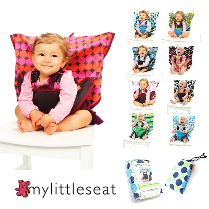 マイリトルシート mylittleseat 布製ベビーチェア　チェアベルト【 Totseat（トット ...