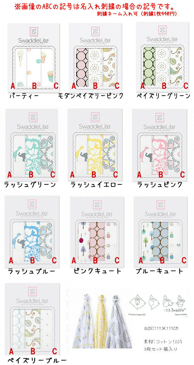 スワドルデザインズ swaddle designs 日本 正規品 箱入り3枚セット 送料無料！マー...