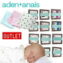 エイデンアンドアネイ おくるみ アウトレット aden+anais バラ売り　1枚【米国正規品】退院　かわいい　春・夏・秋・冬【メール便なら送料無料】