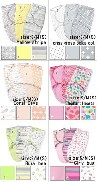 スワドルミーS/Mサイズ・Lサイズおくるみswaddleme1枚バラ売り(ゆうメール送料160円)【刺繍名入れ可】