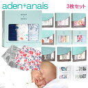 エイデンアンドアネイ　バンブー　送料無料 3枚セット　箱入り　aden+anais　おくるみ　 【米国正規品】　出産祝い　退院　春・夏・秋