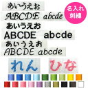 【ABC3枚同内容の名入れ専用】刺繍ネーム入れ　3枚で1100円