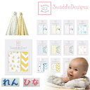 スワドルデザインズ　 swaddle designs（国内正規取扱い店）ギフトセット　おくるみ　ブランケット　送料無料　出産祝い　かわいい【名入れ刺繍可】　退院　春・夏・秋・冬