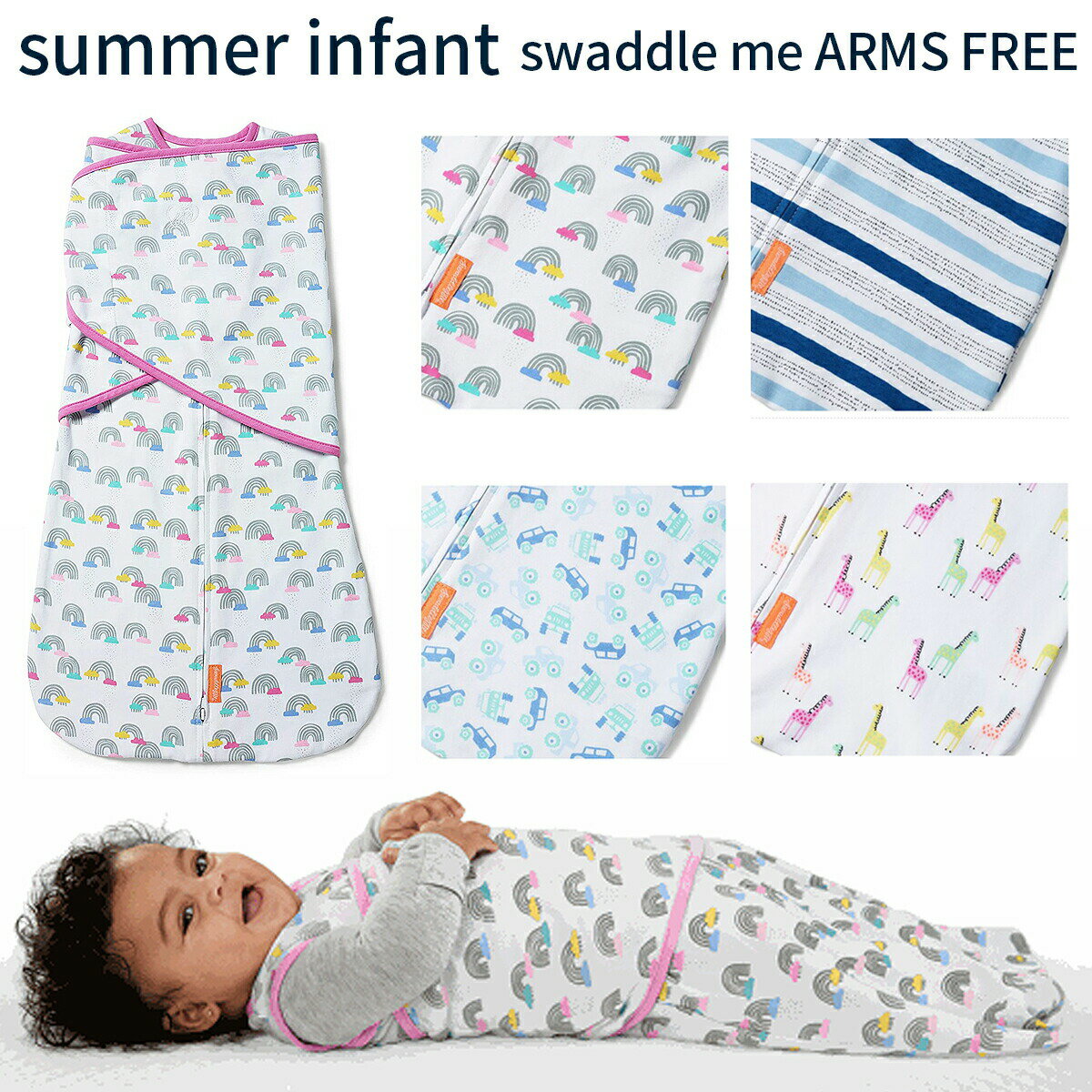 スワドルミー　ラップサックの後継モデル　アームスフリー　Lサイズ /XLサイズ おくるみ 【summer infant　swaddle me】【サマーインファント】　新生児 スワドル　出産祝い　かわいい　退院　春・夏・秋・冬