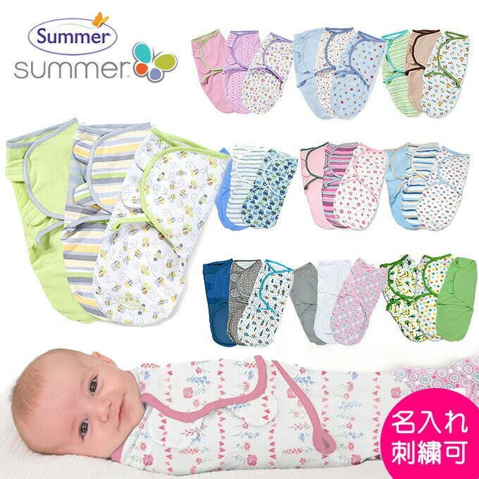 おくるみ　スワドルミー　 Lサイズ S/Mサイズ（swaddle me）3枚セット！送料無料　新生児 スワドル　モロー反射対策　夜泣き　寝かしつけ　寝袋　女の子　男の子　summer infant　出産祝い　かわいい　退院　春・夏・秋・冬