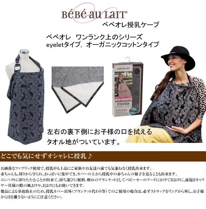 ���������ס��٥٥��졡 bebe au lait��������åȥ֥�å����������˥å����åȥ󥿥��ץʡ����󥰥��С��� �磻�䡼���ꡡ�ݥ����