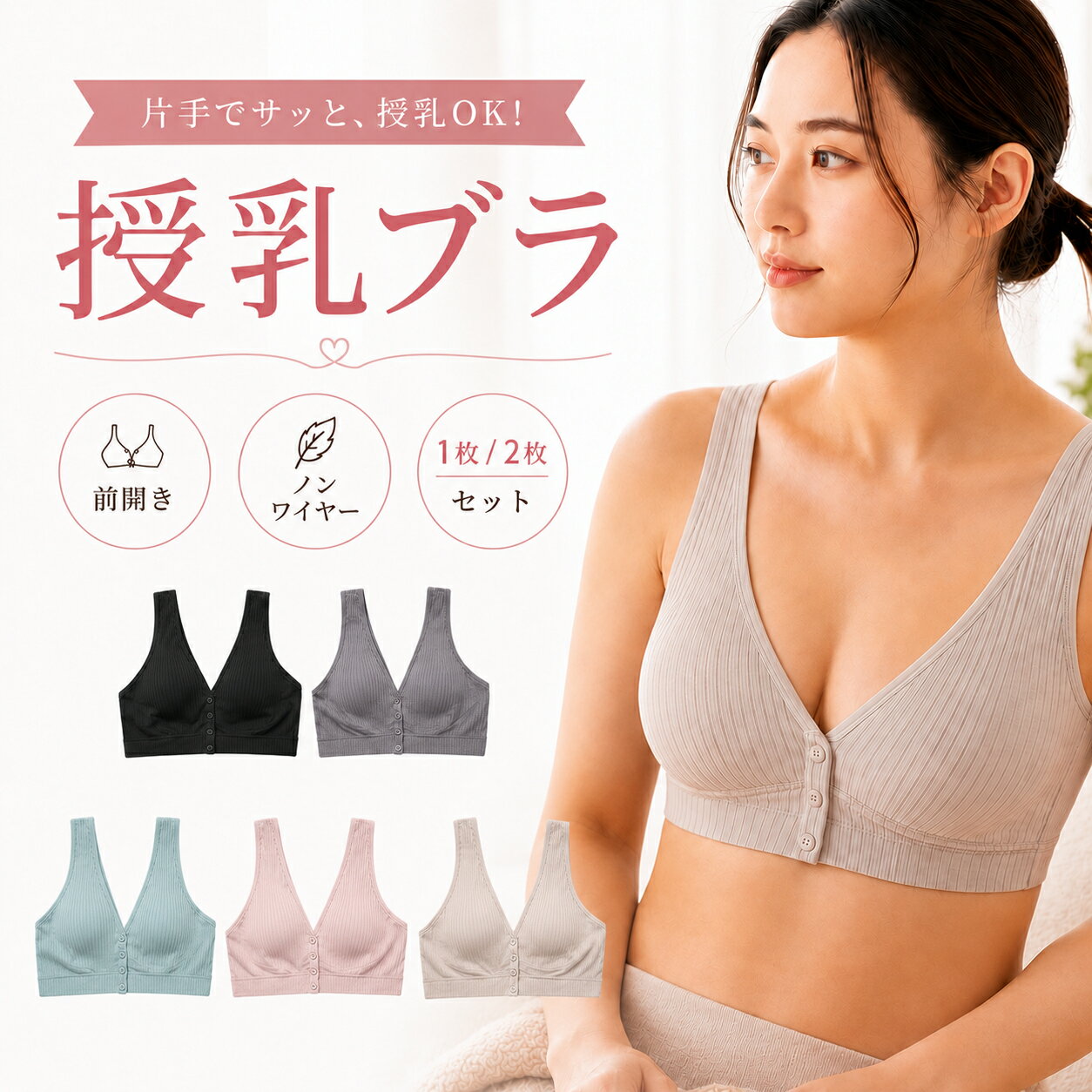 楽天市場】マタニティ 下着 激安の通販
