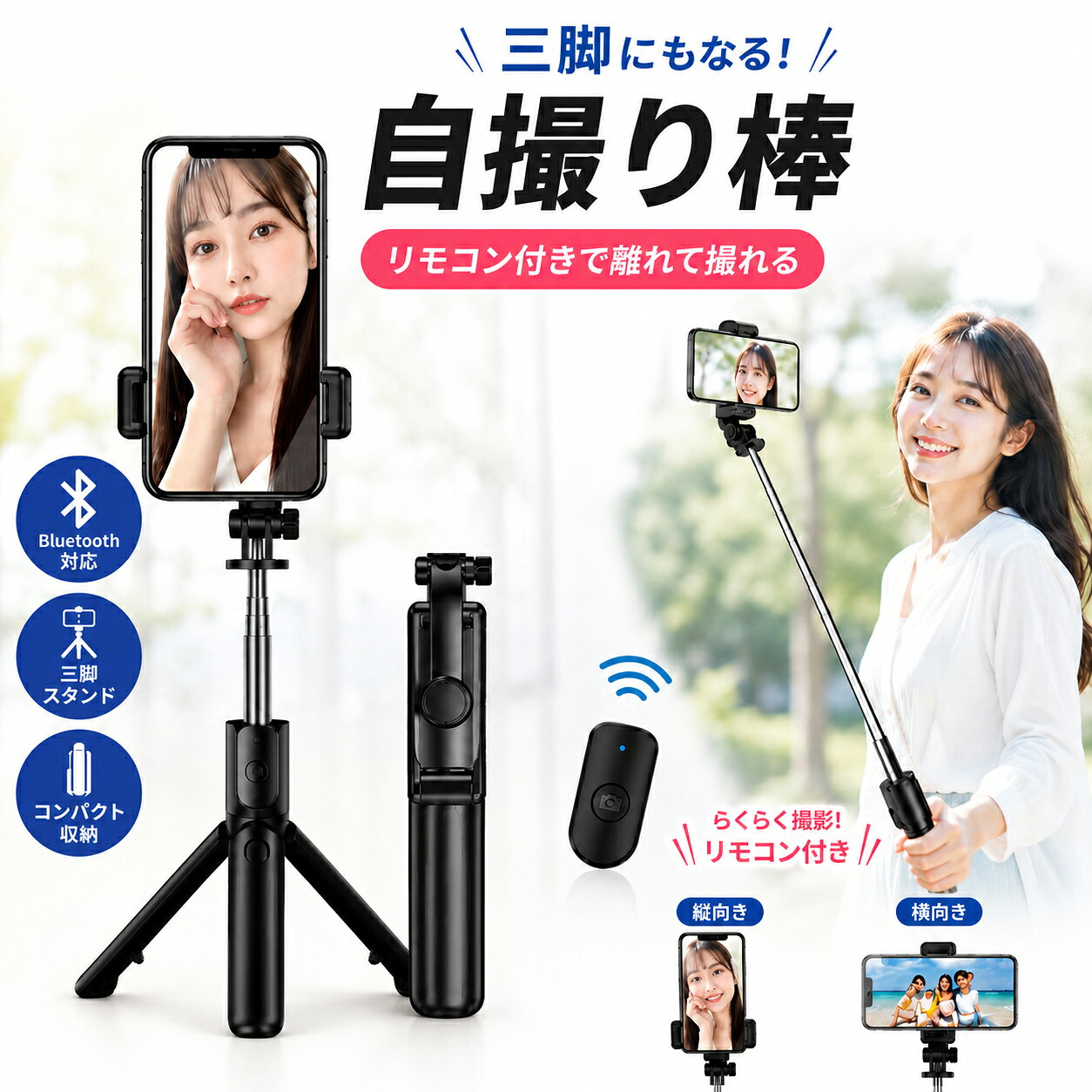 楽天市場】セルカ棒 1000円の通販