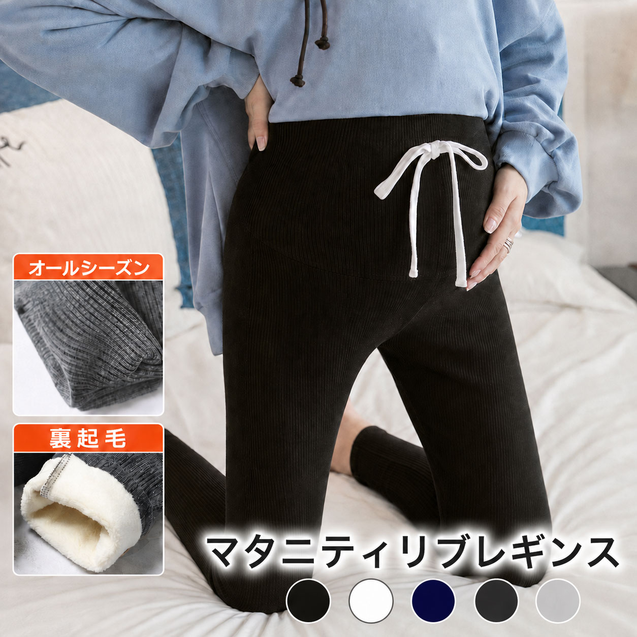 【全品20％OFF】マタニティ レギンス リブ 夏 秋 冬 秋冬 春 大きいサイズ 産前 産後 ルームウェア 部屋着 スパッツ パンツ ズボン リブレギンス リブパンツ 妊婦 妊婦 妊婦服 初期 中期 後期 臨月 産前産後 マタニティウェア ストレッチ 無地 おしゃれ