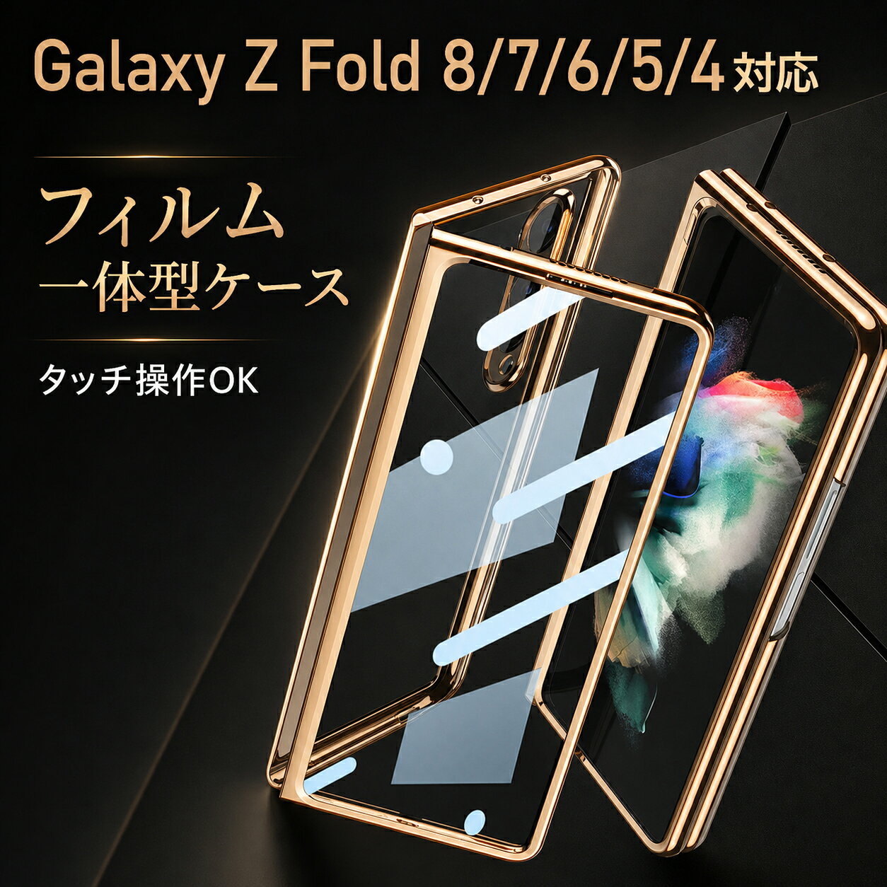 楽天市場】galaxy z fold6の通販