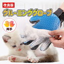 【改良版】ペット用品 犬 猫 ペット ブラシ 犬用ブラシ 猫用ブラシ ペット用ブラシ グローブ お手入れ 両側手袋 1セット