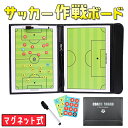 【全品20％OFF】サッカー コーチング