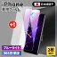 ֡20OFFۡ¨Ǽiphone15 饹ե ֥롼饤ȥå iphone15 pro iphone15pro iPhone15Pro max 饹ե ֥롼饤ȥå iPhone14 iPhone14 Plus 饹ե iPhone14Pro iPhone14 Pro Max ݸ ݸ վݸեפ򸫤