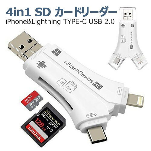 Sdカードリーダー Iphone Usb みんな探してる人気モノ Sdカードリーダー Iphone Usb スマホ タブレット パソコン Sdカードリーダー Iphone Usb みんな探してる人気モノ Sdカードリーダー Iphone Usb スマホ タブレット パソコン