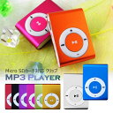 音楽プレーヤー mp3プレーヤー sdカード 再生 プレーヤー microSDカード対応 MP3プレイヤー クリップ式 本体のみ 音楽プレイヤー ミュージック プレーヤー 超軽量 音楽再生 ※カラーはランダム