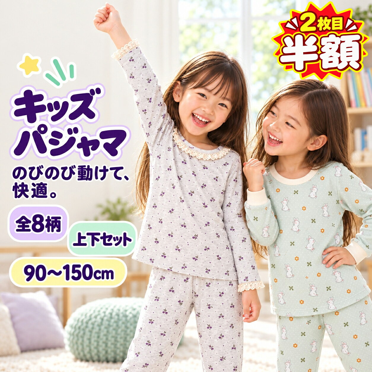 パジャマ キッズ 長袖 女の子 上下セット 綿 子供パジャマ 長袖パジャマ 子供 子ども 90 100 110 120 130 140 150 こ…
