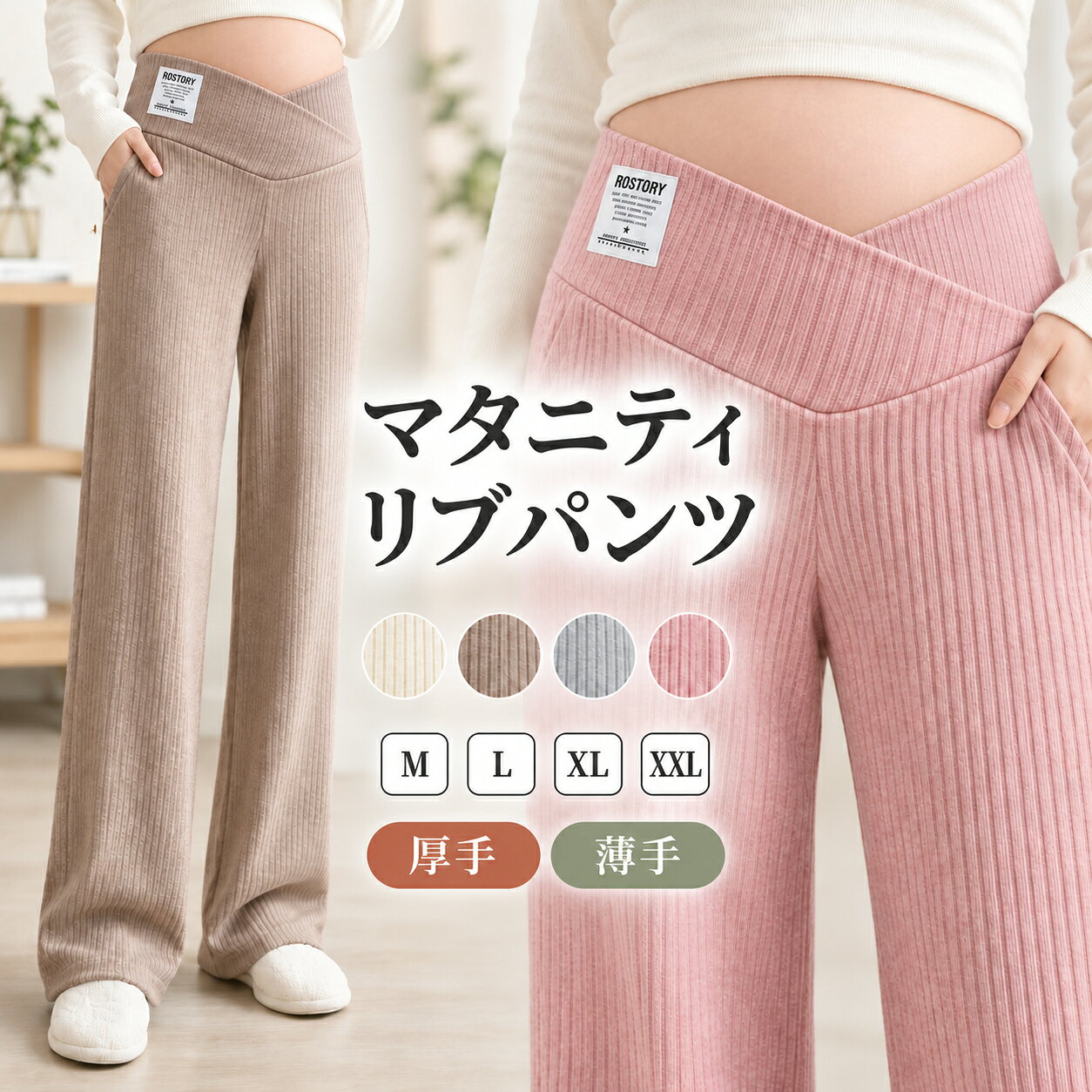 【全品20％OFF】【P2倍】マタニティ パンツ 秋冬 ワイドパンツ マタニティ ズボン パジャマ レギンス 厚手 薄手 リブ…
