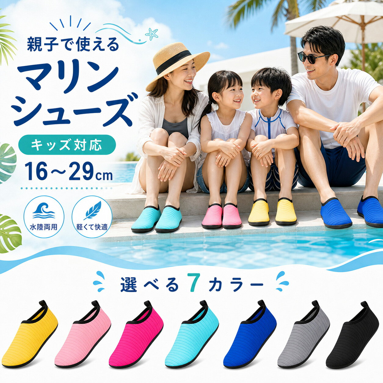 【即日発送】＼★2枚目半額クーポン★／ マリンシューズ アクアシューズ ウォーターシューズ キッズ レディース メンズ…