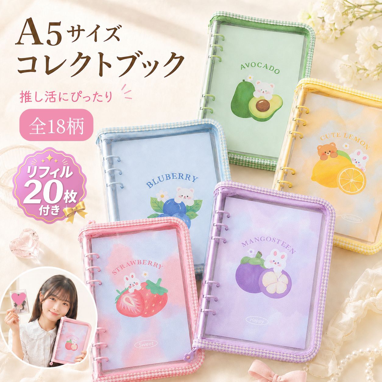 Rakuten - コレクトブック シール帳 トレカケース トレカファイル トレカホルダー トレカバインダー 6穴バインダー A5 A5バインダー バインダー コレクトファイル コレクトバインダー A5ファイル カードファイル カードバインダー リフィル