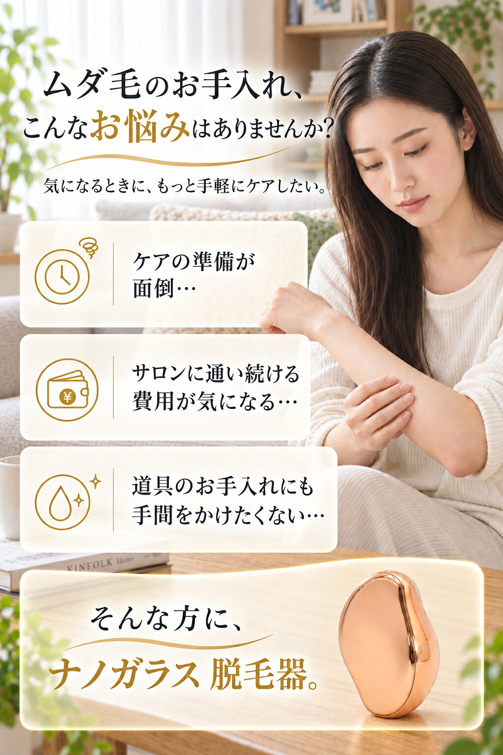 【全品20％OFF】脱毛 脱毛器 除毛 ムダ毛処理 ナノガラス脱毛器 ガラス脱毛器 ナノガラス 家庭用脱毛器 ガラスリムーバー ガラス脱毛 除毛器 脱毛機 ムダ毛ケア 角質除去 無痛脱毛器 こするだけ 除毛パッド 毛剃り セルフ脱毛 角質取り 摩擦 無痛 脱毛グッズ 家庭用 (3)