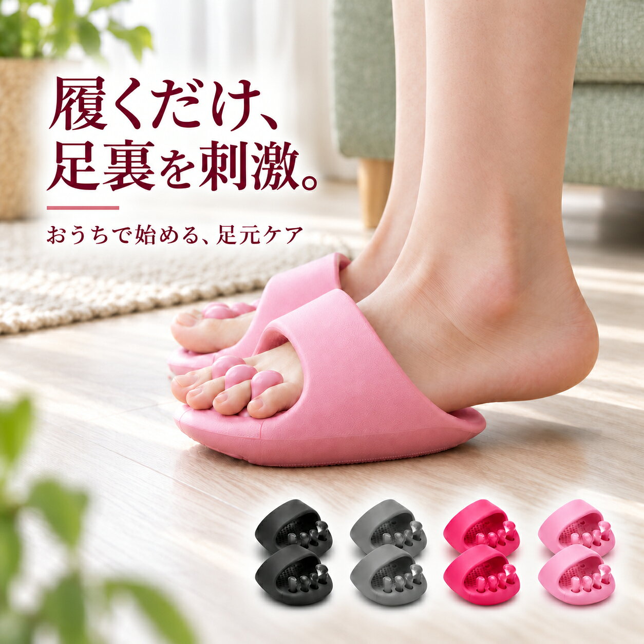 商品名 ダイエットスリッパ カラー ローズピンク/ブラック/グレー/ライトピンク サイズ 約12×15×8.5cm / 約160g（男女兼用フリーサイズ） 素材 EVA・シリコン 備考 - やわらかなシリコン製セパレーターが足指をやさしく広げ、足元のリフレッシュに役立ちます。 - 足裏に触れる大小の突起が心地よく刺激し、自宅で手軽に足裏ケアができます。 - かかとが浮く設計で、立ち姿勢やバランスを意識しながら、日常にエクササイズを取り入れられます。 - 軽量で使いやすく、足指セパレーターは取り外し可能。本体とパーツを水洗いでき、お手入れも簡単です。 ※ お使いのモニター設定やお部屋の照明等により、実際の商品と色味が異なる場合がございます。 ※ 生産時期により、色・サイズ・デザインが多少異なる場合がございます。あらかじめご了承ください。 ※ 当店サイト内の文章・画像等の権利はすべて当店に帰属します。無断複製を固く禁じます。 検索用キーワード ダイエット スリッパ 履くだけ 5本指 ダイエットサンダル 健康 スリッパ 健康 サンダル 体幹 スリッパ 足つぼ スリッパ 足つぼ サンダル バランス スリッパ ストレッチ スリッパ 室内 軽量 足指広げる 洗える 美脚 姿勢 むくみ ツボ押し ルームシューズ おしゃれ ダイエットスリッパ ダイエットサンダル 足つぼスリッパ 足つぼサンダル 体幹スリッパ 体幹サンダル 健康スリッパ 健康サンダル ルームシューズ 室内履き 美脚スリッパ 美脚サンダル 姿勢矯正スリッパ むくみ解消 足裏マッサージ ツボ押しスリッパ 足指広げる 足指パット 足指ストレッチ 体幹トレーニング ながらダイエット エクササイズスリッパ エクササイズサンダル 履くだけ 室内用 部屋履き ルームサンダル 美と健康 洗えるスリッパ 洗えるサンダル 清潔 軽量 フリーサイズ レディース メンズ ユニセックス 男女兼用 22cm 22.5cm 23cm 23.5cm 24cm 24.5cm 25cm 25.5cm 26cm 26.5cm 27cm 27.5cm 28cm EVA素材 柔らかい 痛くない 痛くなりにくい 滑り止め おしゃれ かわいい スタイリッシュ シンプル モノトーン 無地 ブラック グレー ライトピンク ピンク くすみカラー 人気 楽天1位 ランキング1位 おすすめ 母の日 父の日 敬老の日 ギフト プレゼント 贈り物 立ち仕事 在宅ワーク テレワーク デスクワーク 家事 育児 浮き指 扁平足 外反母趾 O脚 姿勢改善 骨盤補正 下半身痩せ ぽっこりお腹 代謝アップ リフレッシュ 疲労回復 シェイプアップ ヒップアップ カロリー消費 筋トレ 履くだけエクササイズ 厚底 つま先立ち 傾斜 スリッパ 室内 便利グッズ 健康グッズ 美容グッズ マッサージサンダル マッサージスリッパ ルームスリッパ インドア サンフット パット つぼ押し 足裏刺激 インソール セパレート 足指セパレーター 指開き サンダルつぼ押し