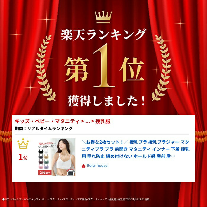 ＼お得な2枚セット！／ 授乳ブラ 授乳ブラジャー マタニティブラ ブラ 前開き マタニティ インナー 下着 授乳用 垂れ防止 締め付けない ホールド感 産前 産後 妊娠 妊婦 ノンワイヤー ナイトブラ 調節 楽ちん おしゃれ かわいい 可愛い M L XL 2