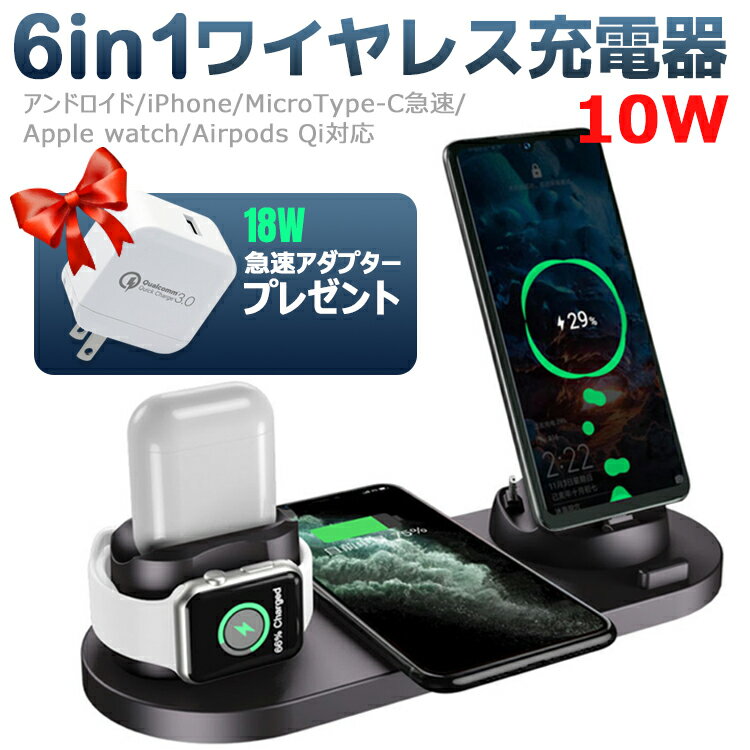 ワイヤレス充電器 iphone 6in1ワイヤレス充電器 1