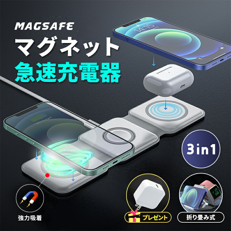 ＼レビュー特典／ ワイヤレス充電器 3in1 iPhone 