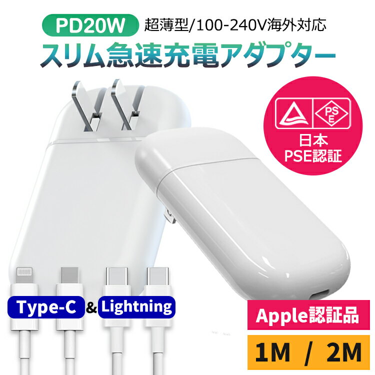 【全品20％OFF】▲レビュー特典▲ 充電器 タイプc ty