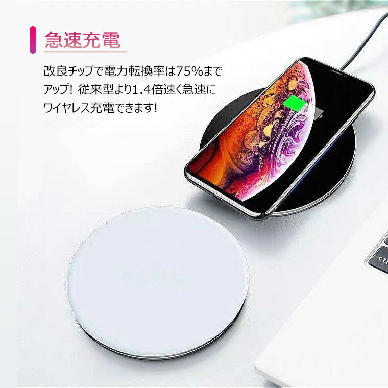 【全品20％OFF】ワイヤレス充電器 Qi急速 10W Qi充電器 コンパクト iPhone13/12/11 Pro max mini iPhone XS Max アンドロイド Android スマホ薄型 軽量 無線 おしゃれ オシャレ 滑り止め 指示ランプ 高級感 ホワイト ブラック 3