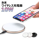 ワイヤレス充電器（売れ筋ランキング） 【全品20％OFF】ワイヤレス充電器 Qi急速 10W Qi充電器 コンパクト iPhone13/12/11 Pro max mini iPhone XS Max アンドロイド Android スマホ薄型 軽量 無線 おしゃれ オシャレ 滑り止め 指示ランプ 高級感 ホワイト ブラック