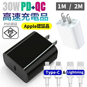 ▲レビュー特典▲ 充電器 タイプc type c PD30W高速充電アダプター USB-Cスマホ充電器 Type C 充電器 超薄型 100-240V海外対応 アダプター IPhoneシリーズ、Samsung シリーズなど【日本PSE認証済み】