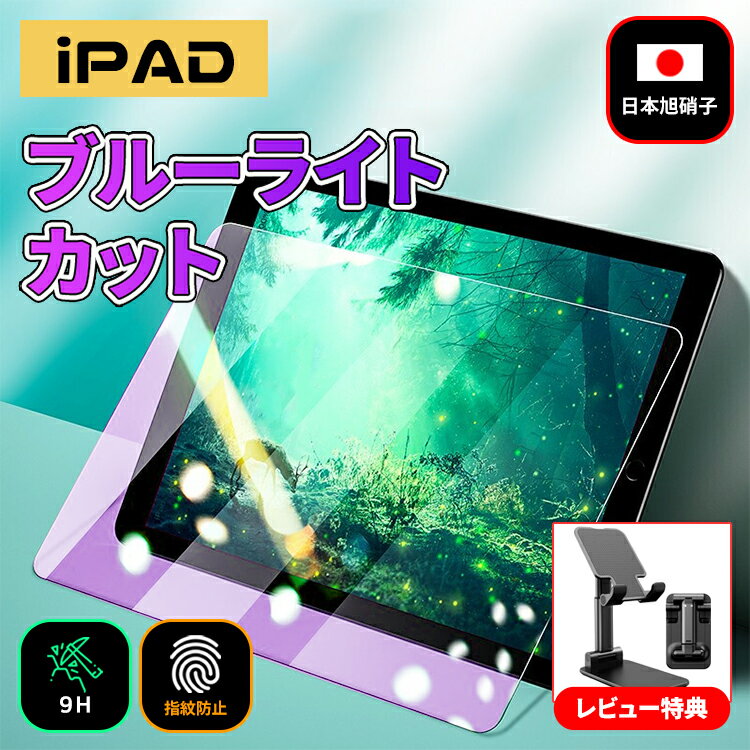 iPad ݸե ֥롼饤 饹ե 9H 10 9 8 7 10.2 9.7 iPad 10.9 pro11 10.5 9.7 Air Air2 mini4 5 վݸե ѥå ߥ Air1/2 Pro10.5 Pro11饹ե վݸեפ򸫤